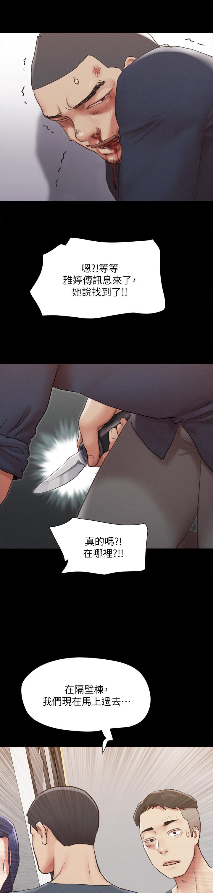 《協議換愛有碼版》漫画 第154話-真正的關係現在才開始