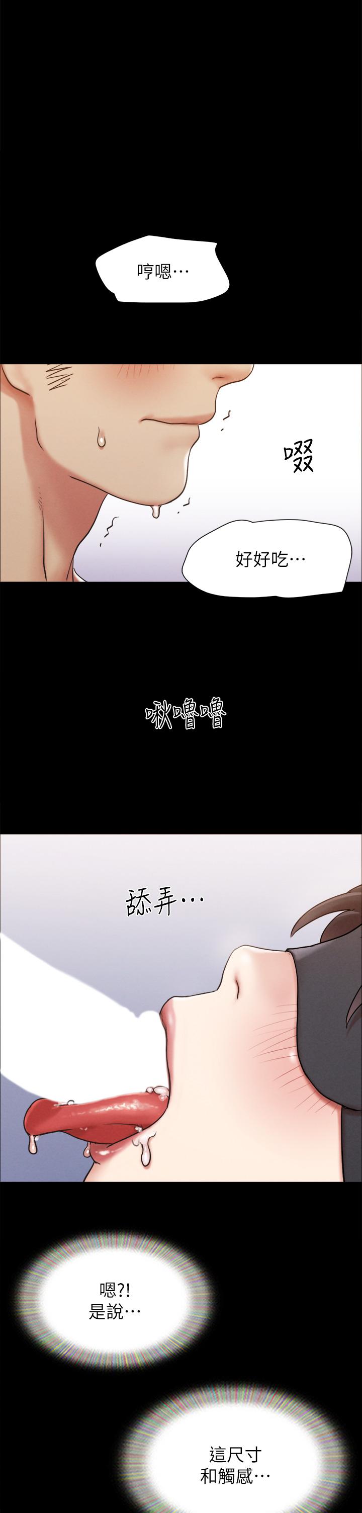 《協議換愛有碼版》漫画 第154話-真正的關係現在才開始