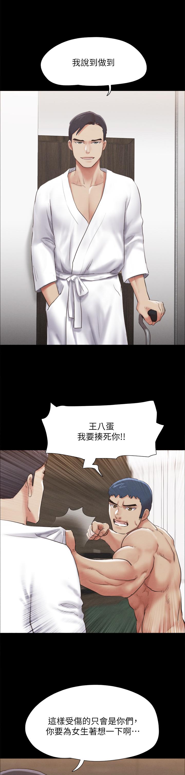 《協議換愛有碼版》漫画 第154話-真正的關係現在才開始
