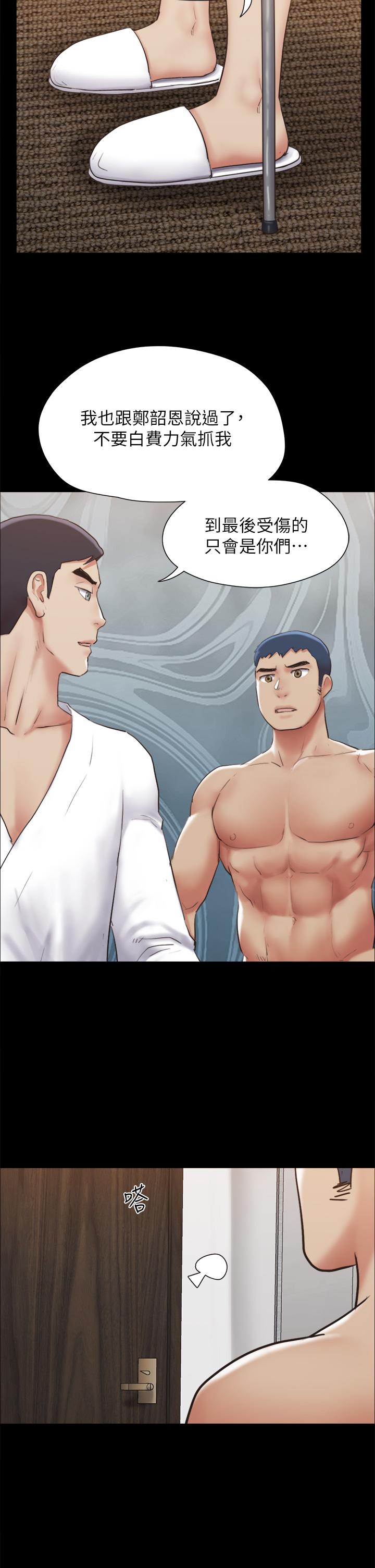 《協議換愛有碼版》漫画 第154話-真正的關係現在才開始