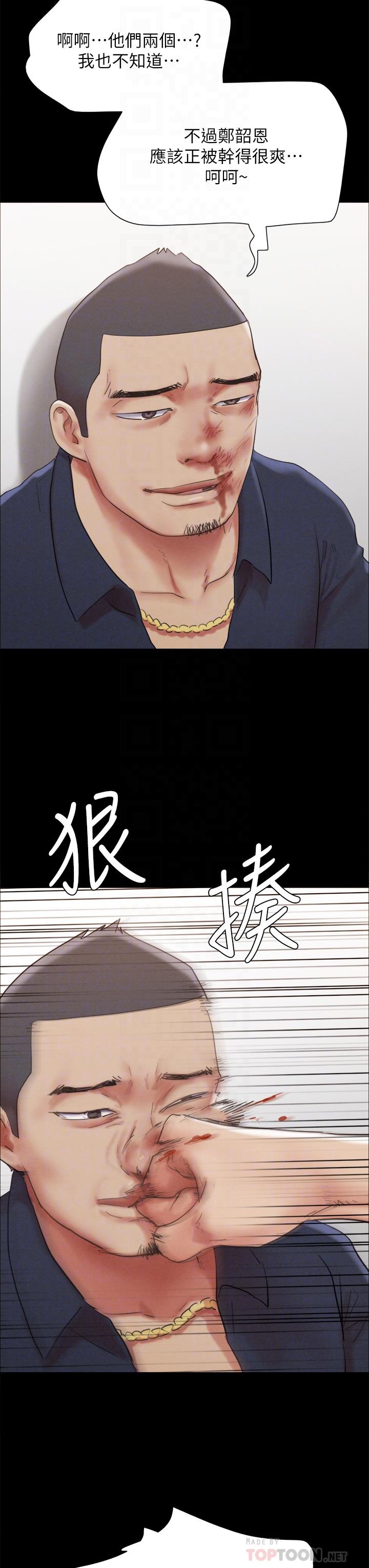 《協議換愛有碼版》漫画 第154話-真正的關係現在才開始