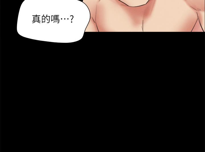 《協議換愛有碼版》漫画 第154話-真正的關係現在才開始