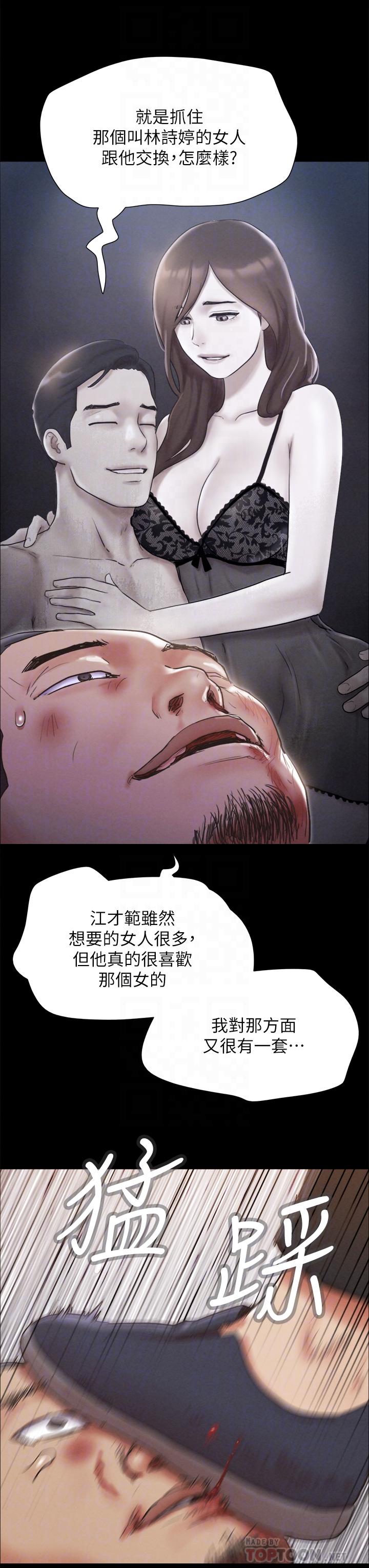 《協議換愛有碼版》漫画 第154話-真正的關係現在才開始