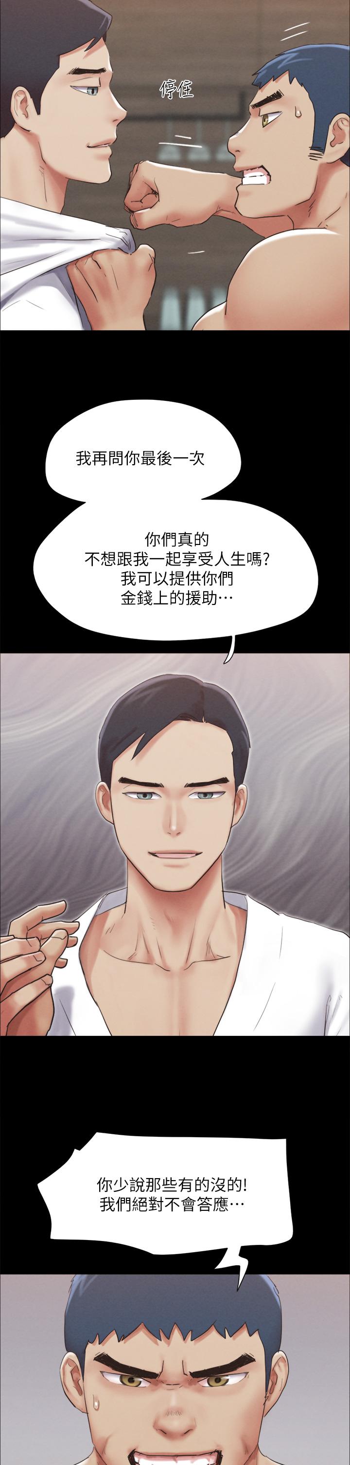 《協議換愛有碼版》漫画 第154話-真正的關係現在才開始
