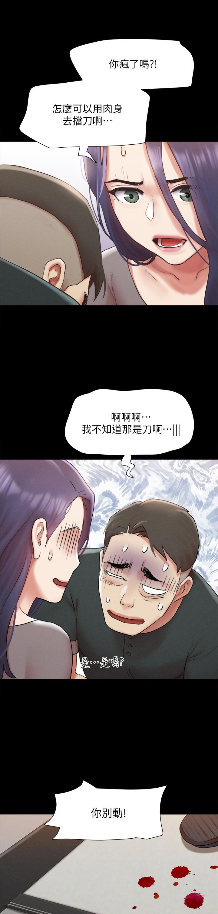 《協議換愛有碼版》漫画 第154話-真正的關係現在才開始