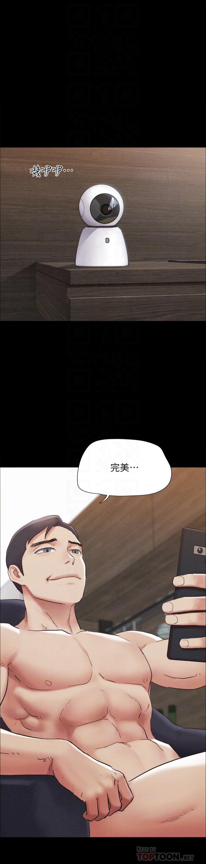 《協議換愛有碼版》漫画 第154話-真正的關係現在才開始
