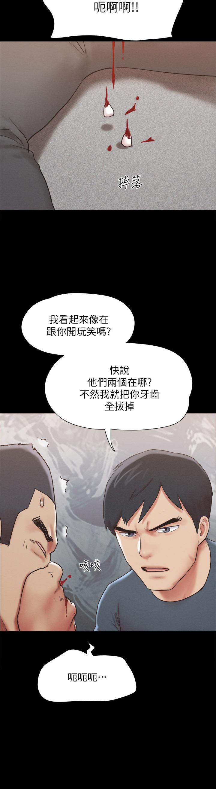 《協議換愛有碼版》漫画 第154話-真正的關係現在才開始