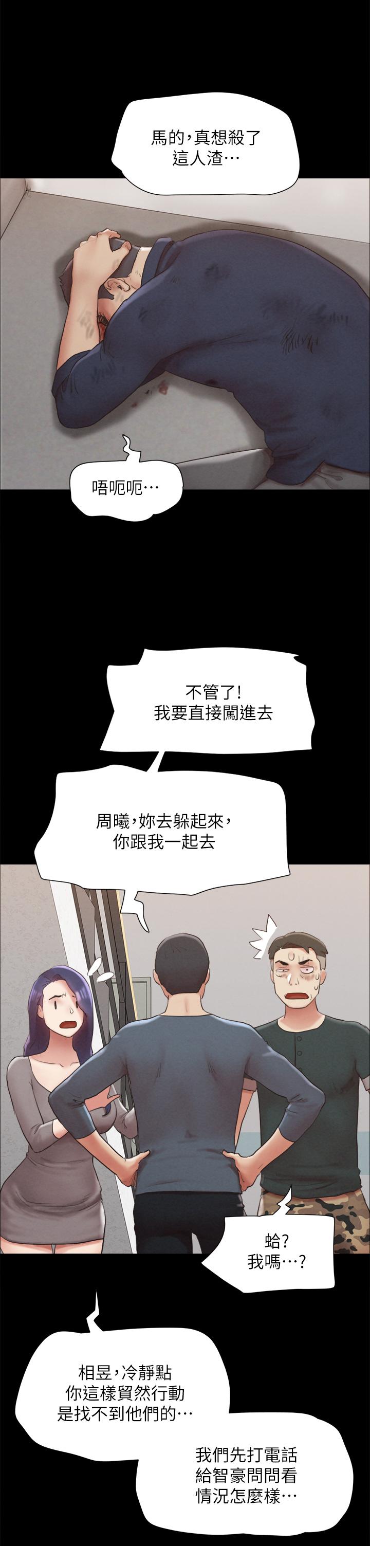 《協議換愛有碼版》漫画 第154話-真正的關係現在才開始