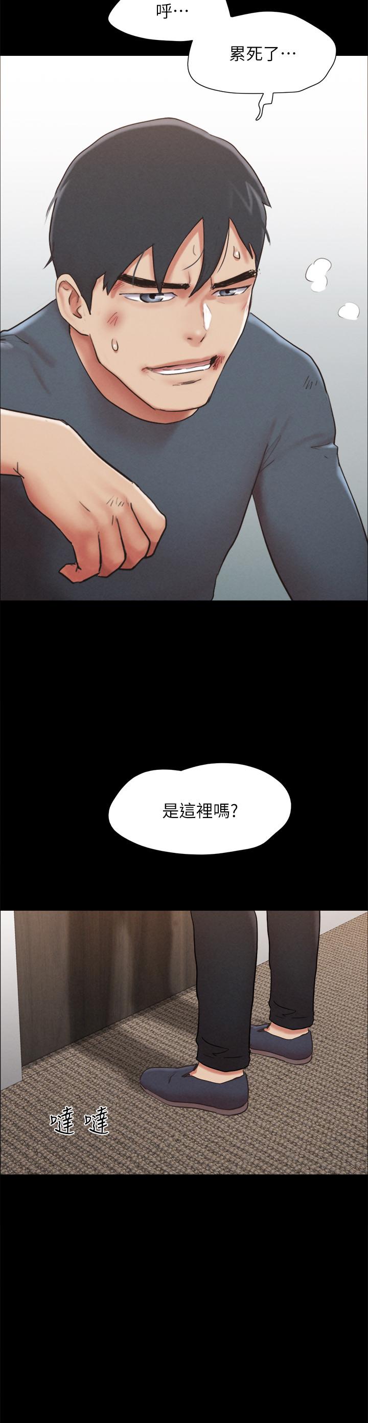 《協議換愛有碼版》漫画 第155話-好想再感受一次