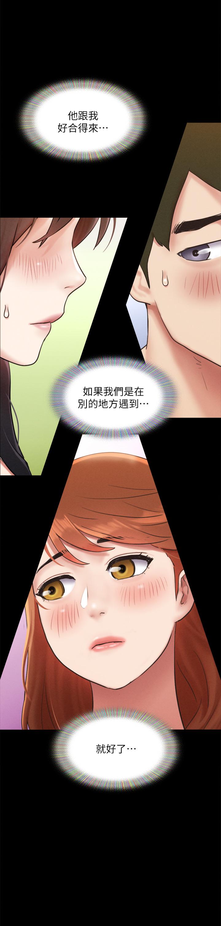《協議換愛有碼版》漫画 第155話-好想再感受一次