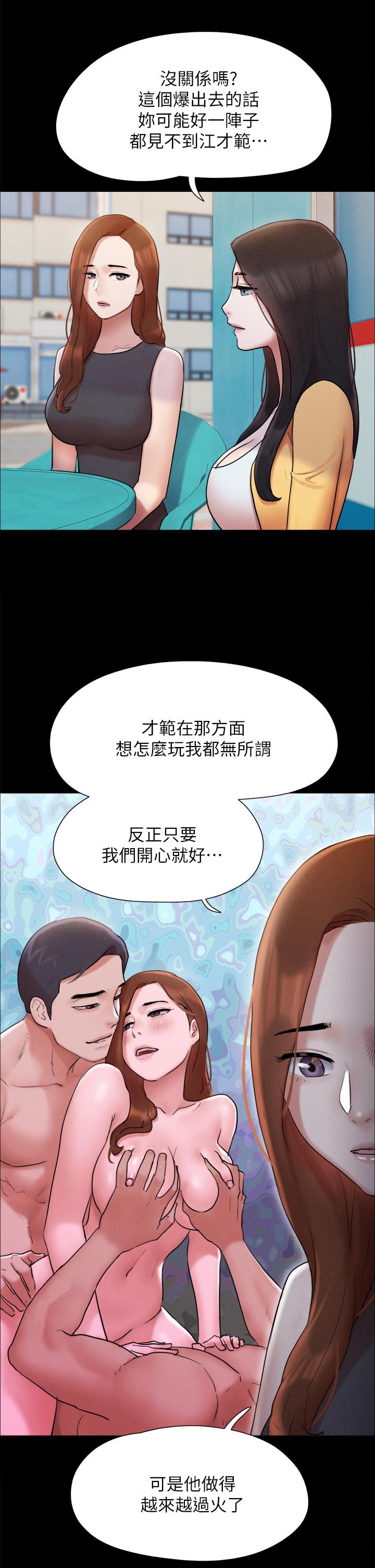 《協議換愛有碼版》漫画 第155話-好想再感受一次