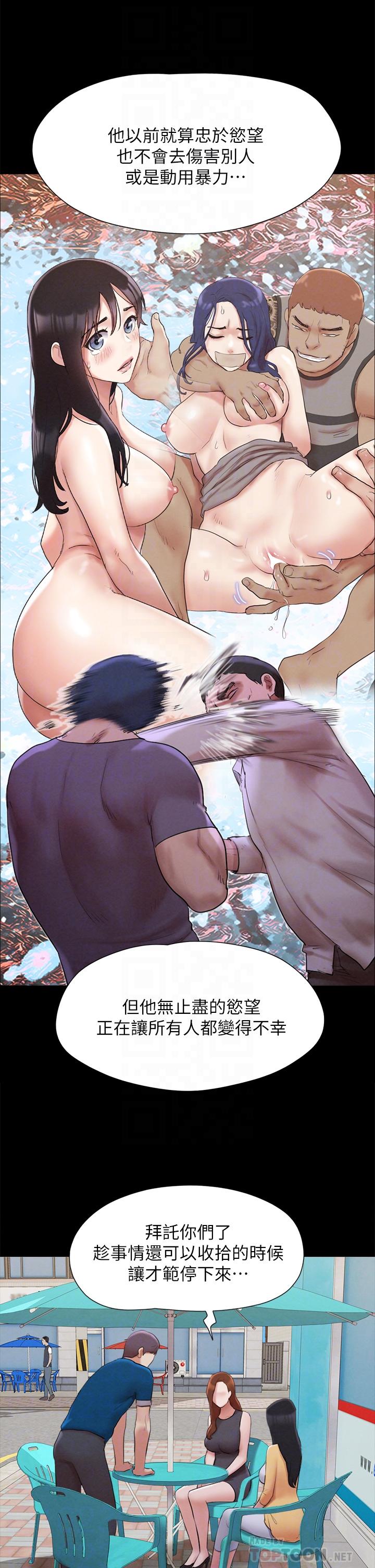 《協議換愛有碼版》漫画 第155話-好想再感受一次