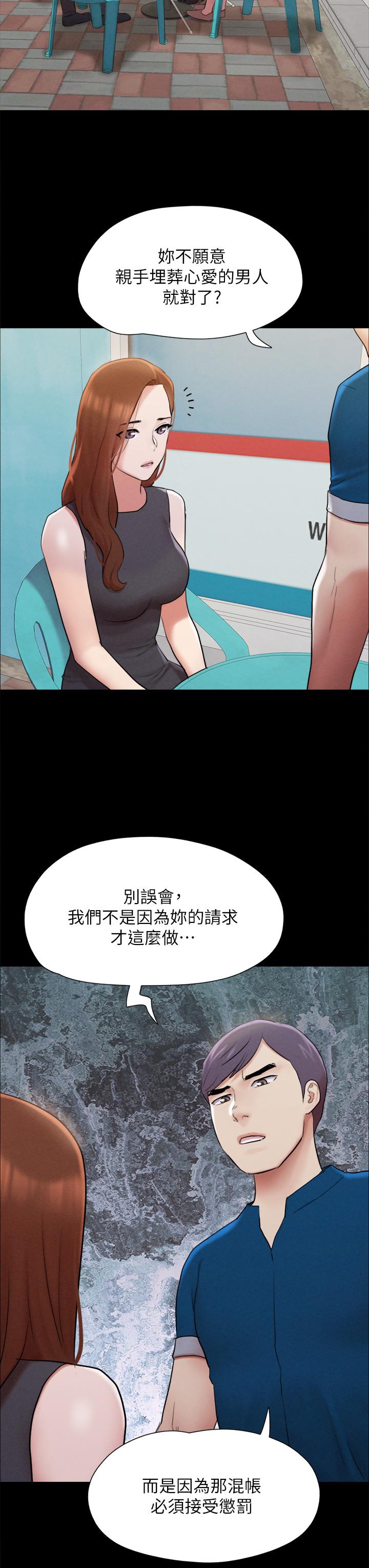 《協議換愛有碼版》漫画 第155話-好想再感受一次