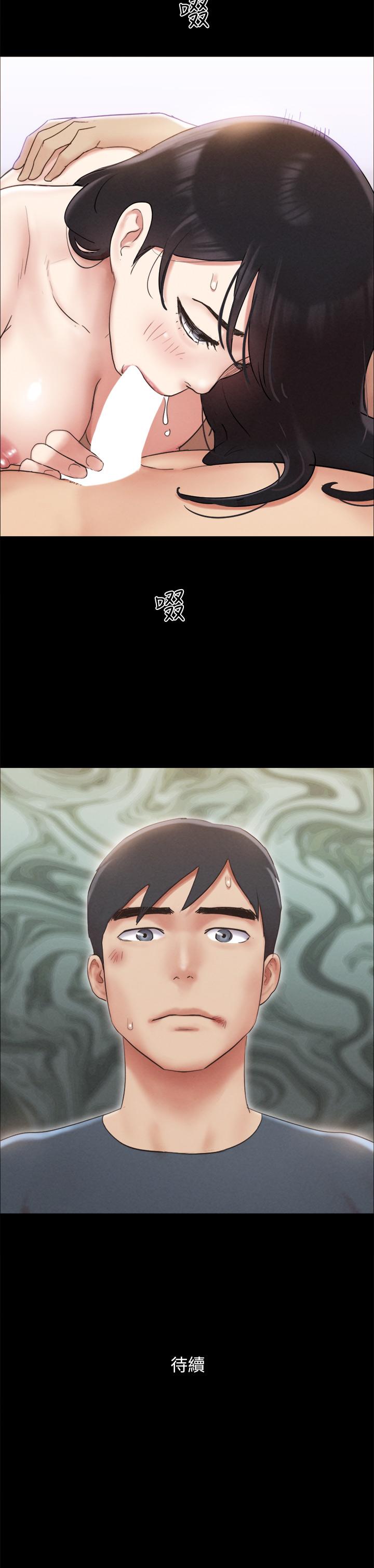 《協議換愛有碼版》漫画 第155話-好想再感受一次