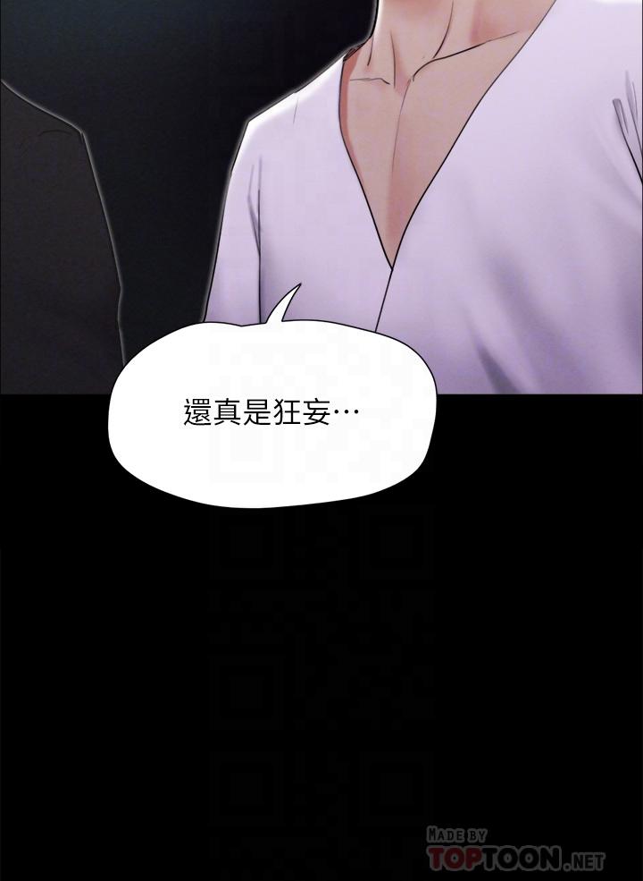 《協議換愛有碼版》漫画 第155話-好想再感受一次