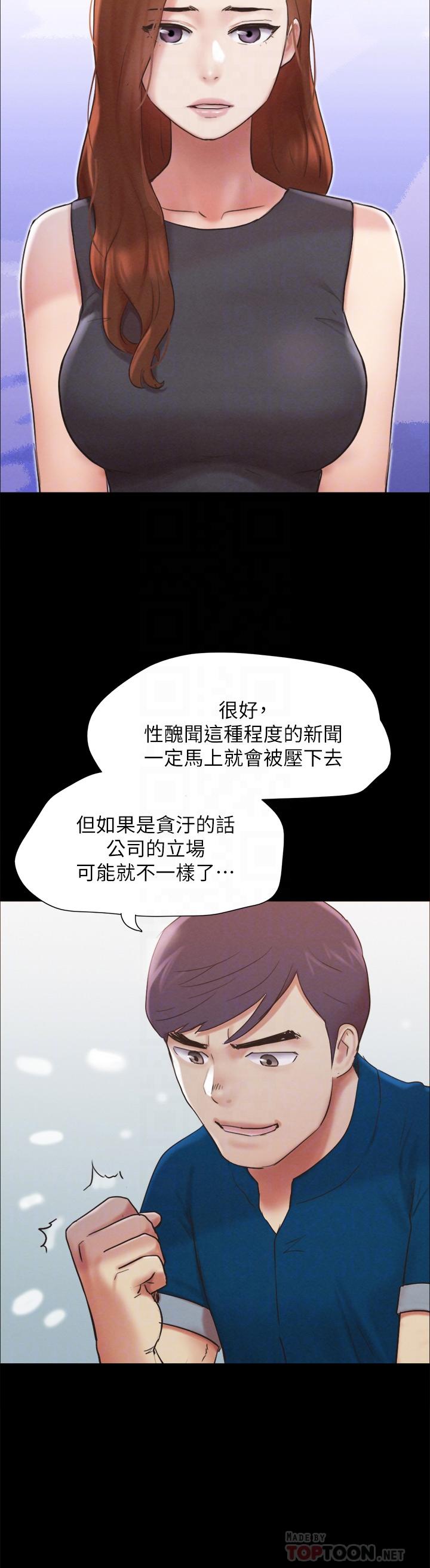 《協議換愛有碼版》漫画 第155話-好想再感受一次
