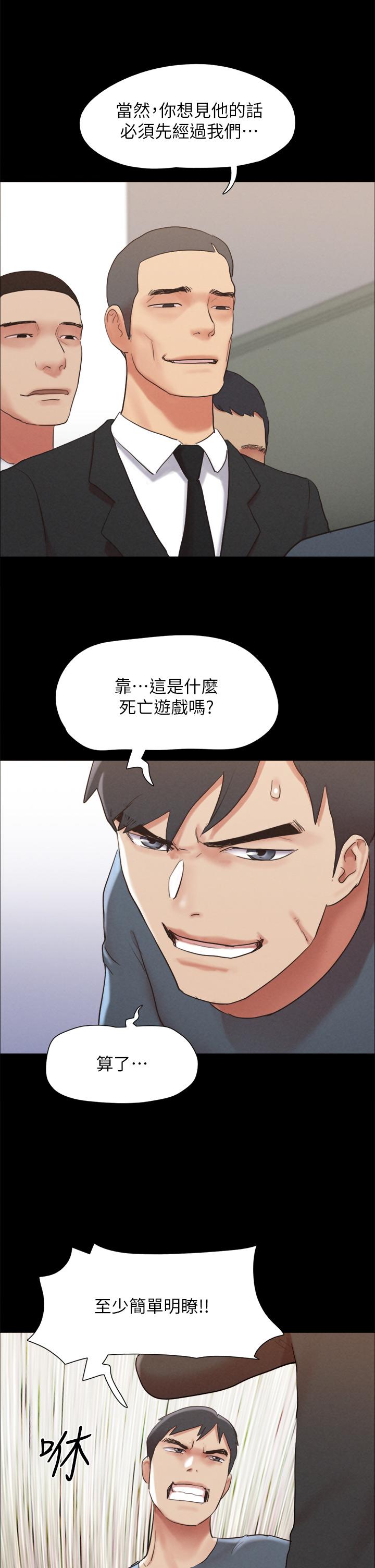 《協議換愛有碼版》漫画 第155話-好想再感受一次