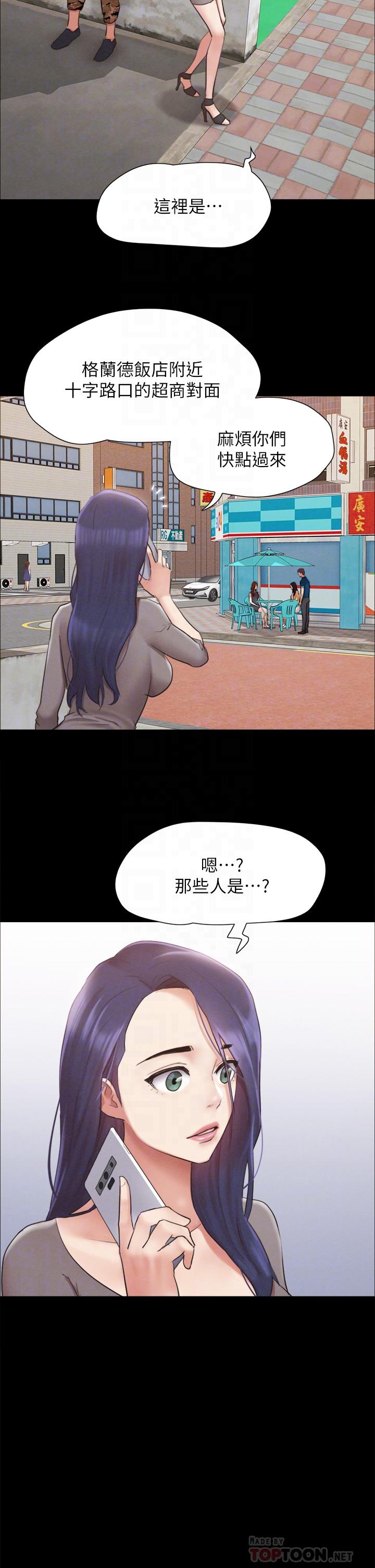 《協議換愛有碼版》漫画 第155話-好想再感受一次