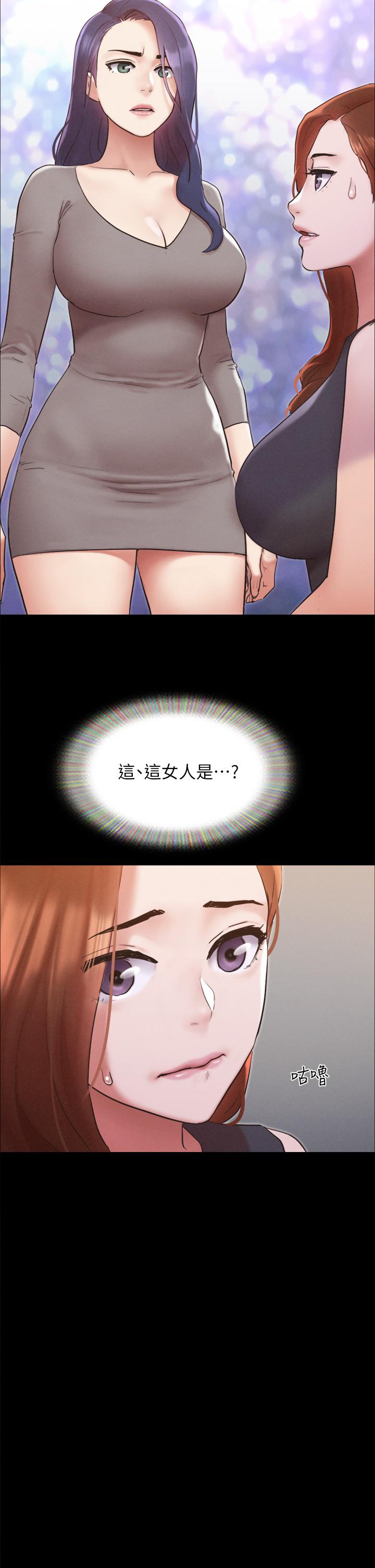 《協議換愛有碼版》漫画 第155話-好想再感受一次