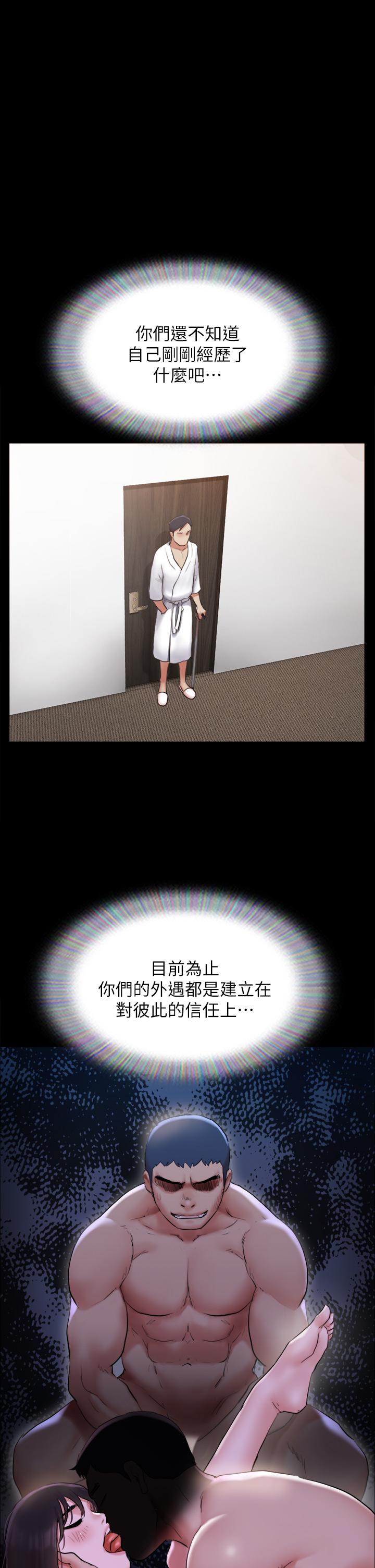 《協議換愛有碼版》漫画 第155話-好想再感受一次