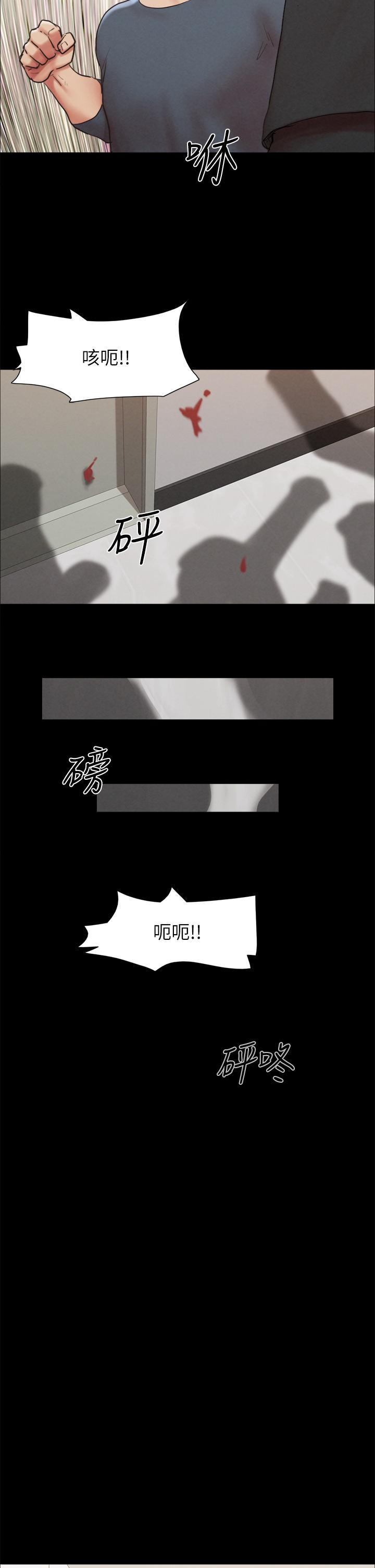 《協議換愛有碼版》漫画 第155話-好想再感受一次
