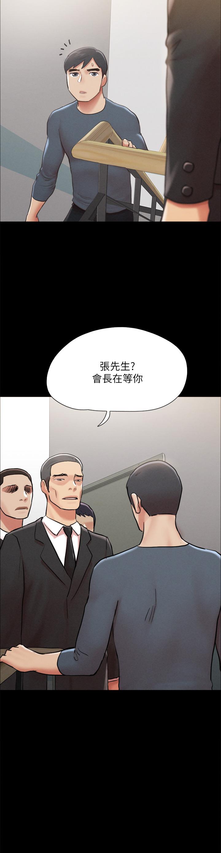 《協議換愛有碼版》漫画 第155話-好想再感受一次