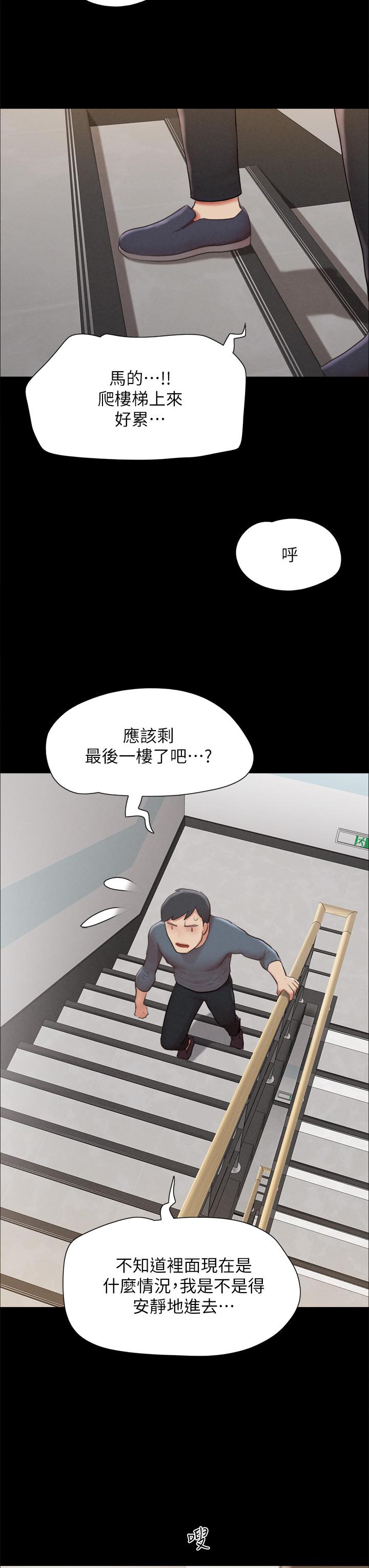 《協議換愛有碼版》漫画 第155話-好想再感受一次