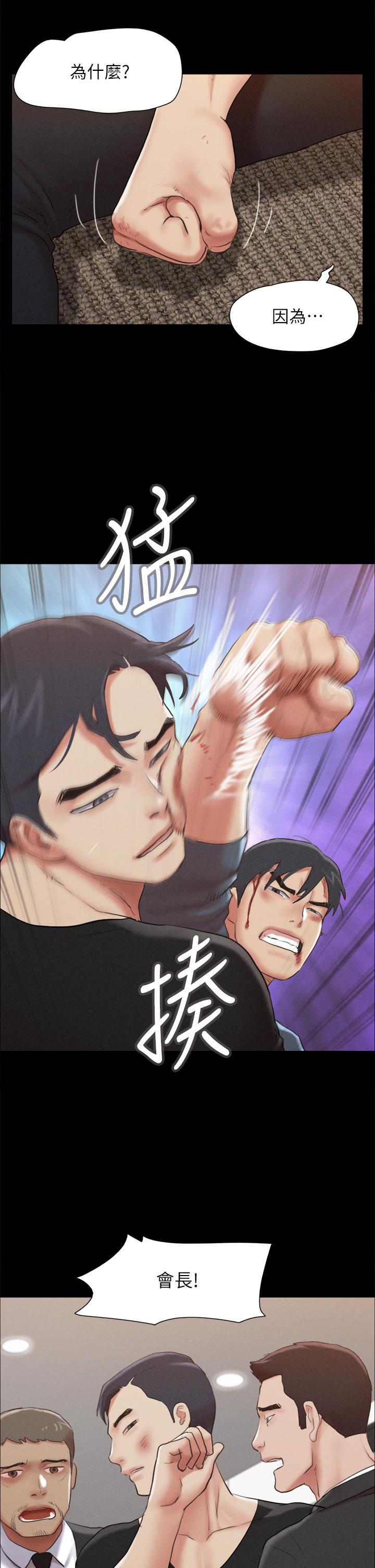 《協議換愛有碼版》漫画 第156話-我不會讓你稱心如意