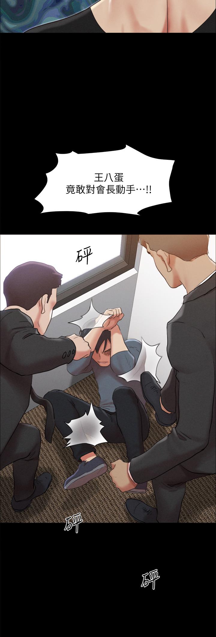 《協議換愛有碼版》漫画 第156話-我不會讓你稱心如意