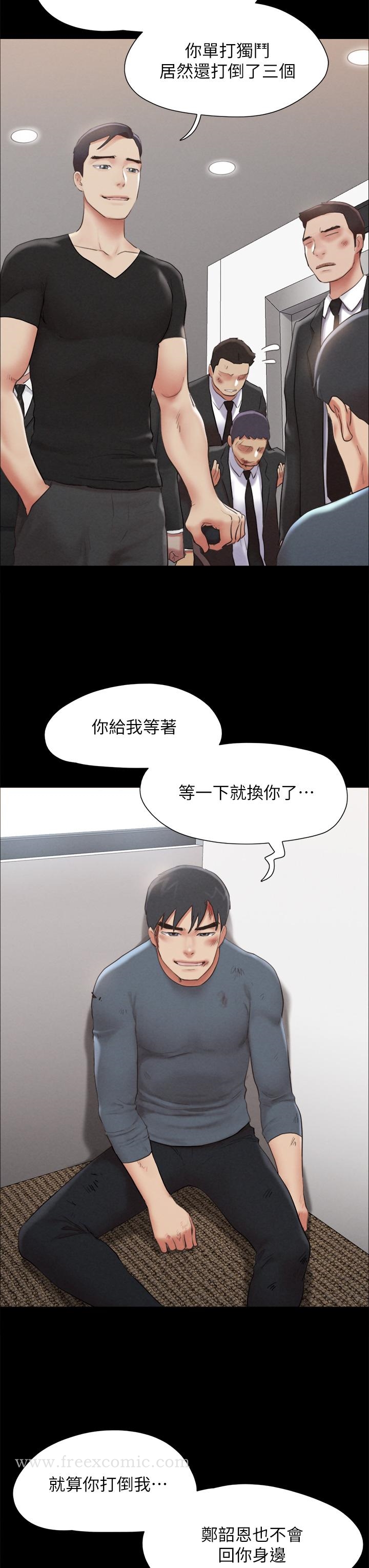 《協議換愛有碼版》漫画 第156話-我不會讓你稱心如意