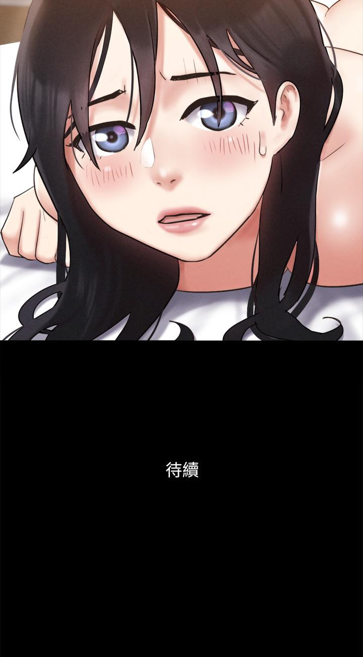 《協議換愛有碼版》漫画 第156話-我不會讓你稱心如意
