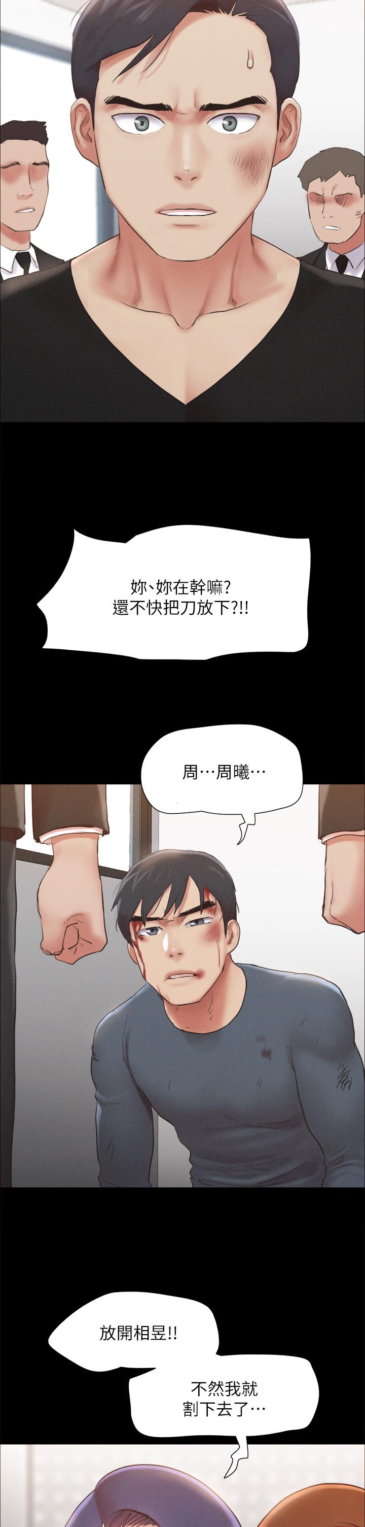 《協議換愛有碼版》漫画 第156話-我不會讓你稱心如意