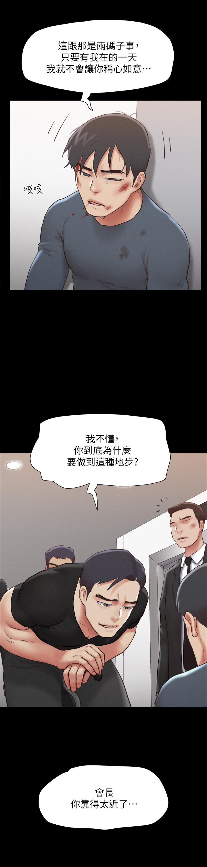 《協議換愛有碼版》漫画 第156話-我不會讓你稱心如意