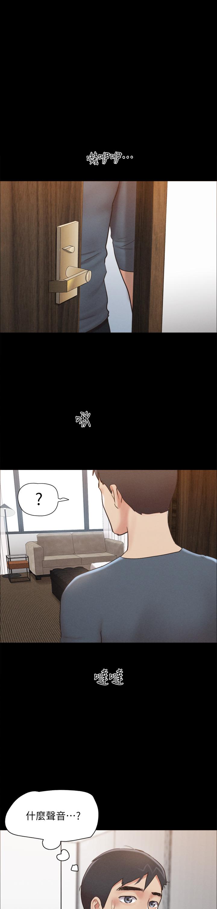《協議換愛有碼版》漫画 第156話-我不會讓你稱心如意