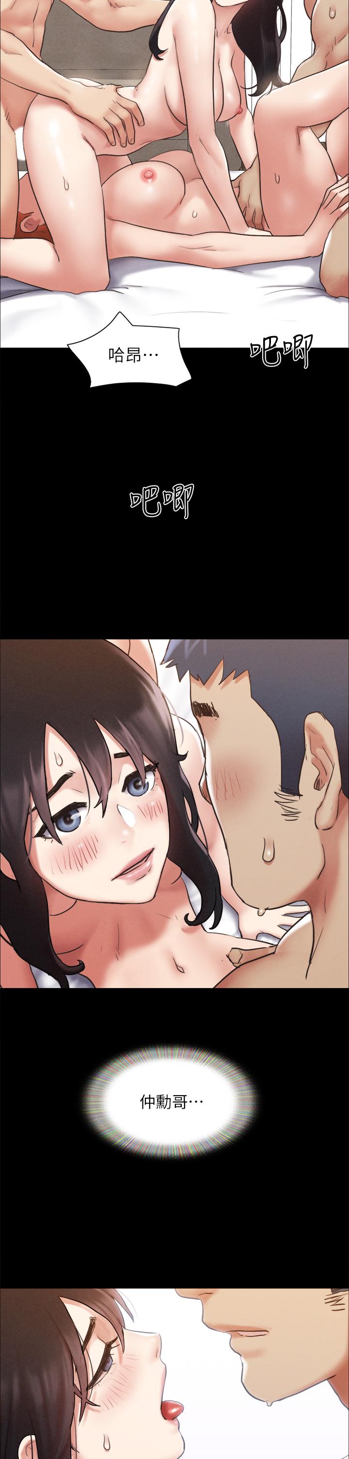 《協議換愛有碼版》漫画 第156話-我不會讓你稱心如意