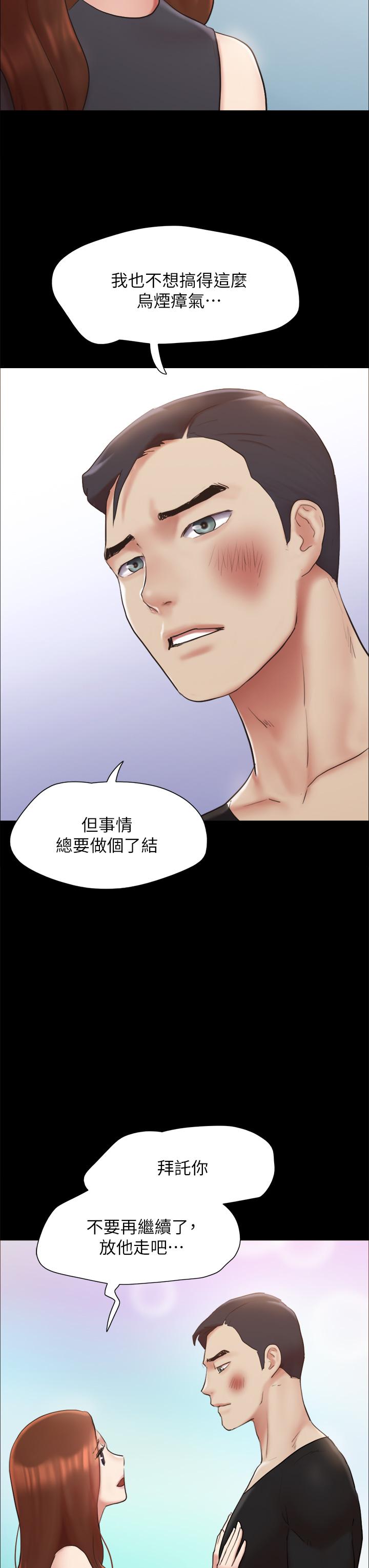 《協議換愛有碼版》漫画 第156話-我不會讓你稱心如意