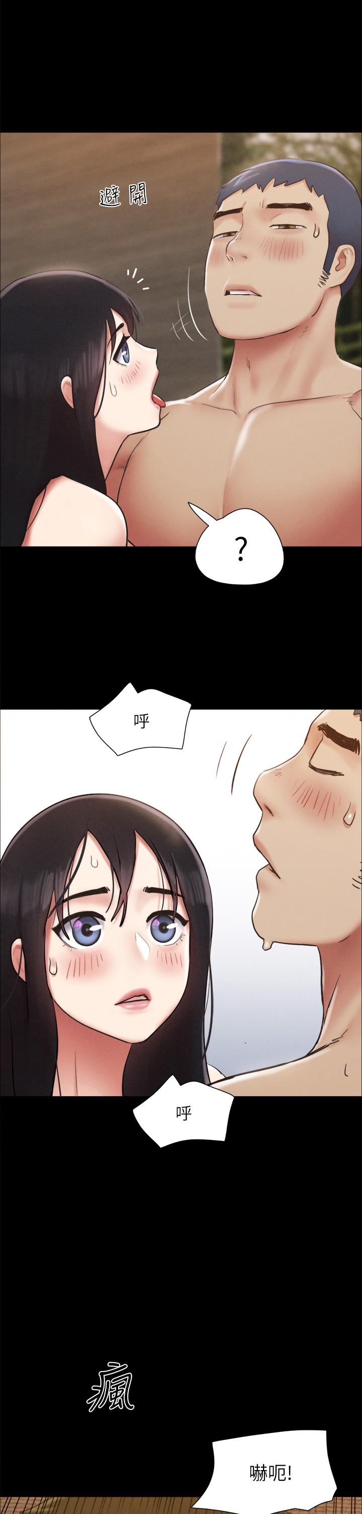《協議換愛有碼版》漫画 第156話-我不會讓你稱心如意