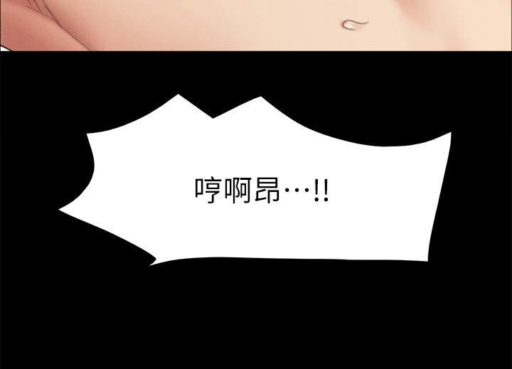 《協議換愛有碼版》漫画 第156話-我不會讓你稱心如意