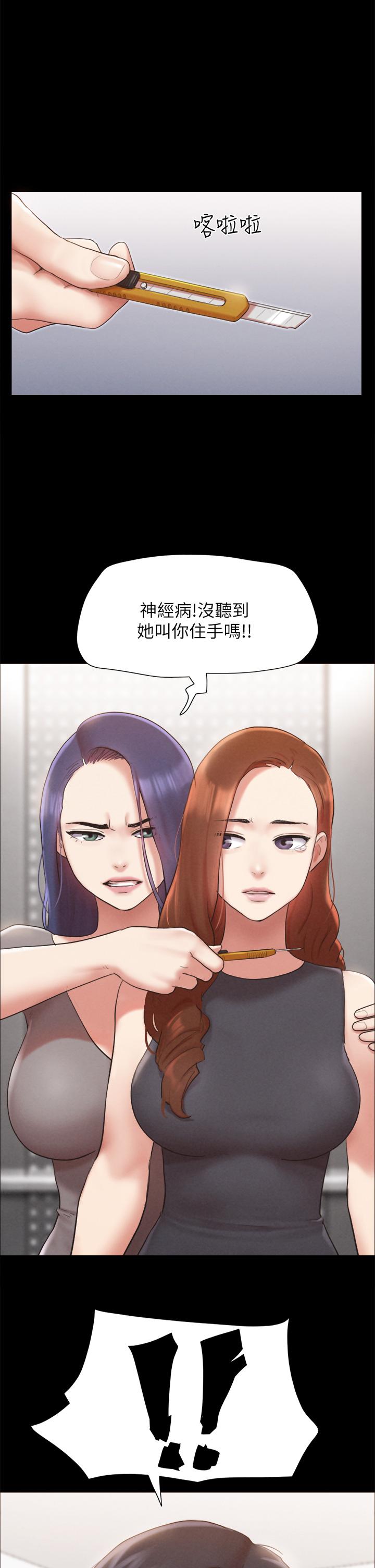 《協議換愛有碼版》漫画 第156話-我不會讓你稱心如意
