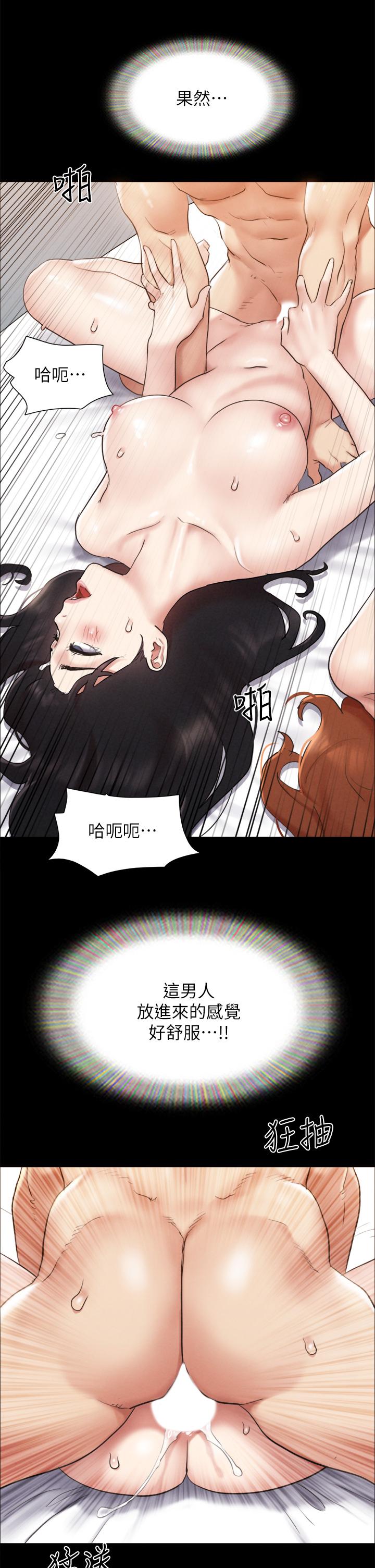 《協議換愛有碼版》漫画 第156話-我不會讓你稱心如意