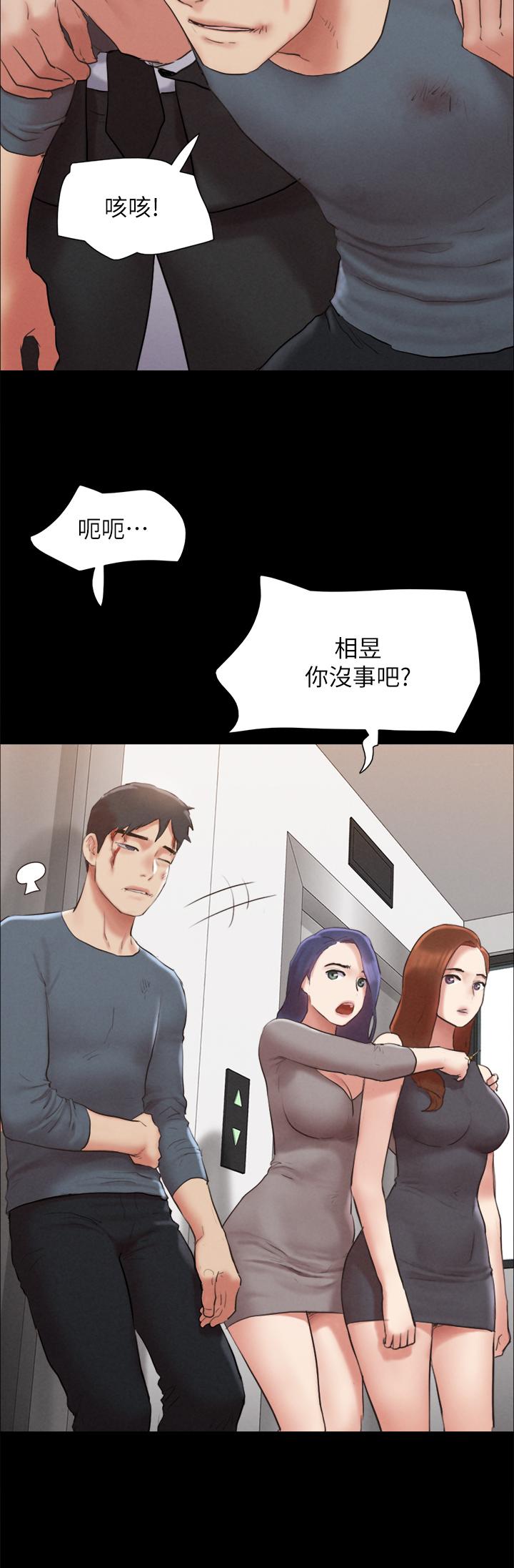 《協議換愛有碼版》漫画 第157話-令人失去理智的激烈性愛