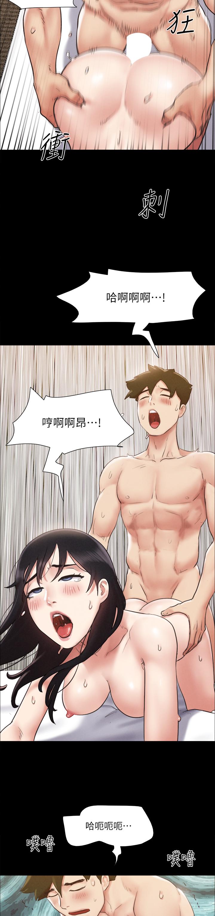 《協議換愛有碼版》漫画 第157話-令人失去理智的激烈性愛