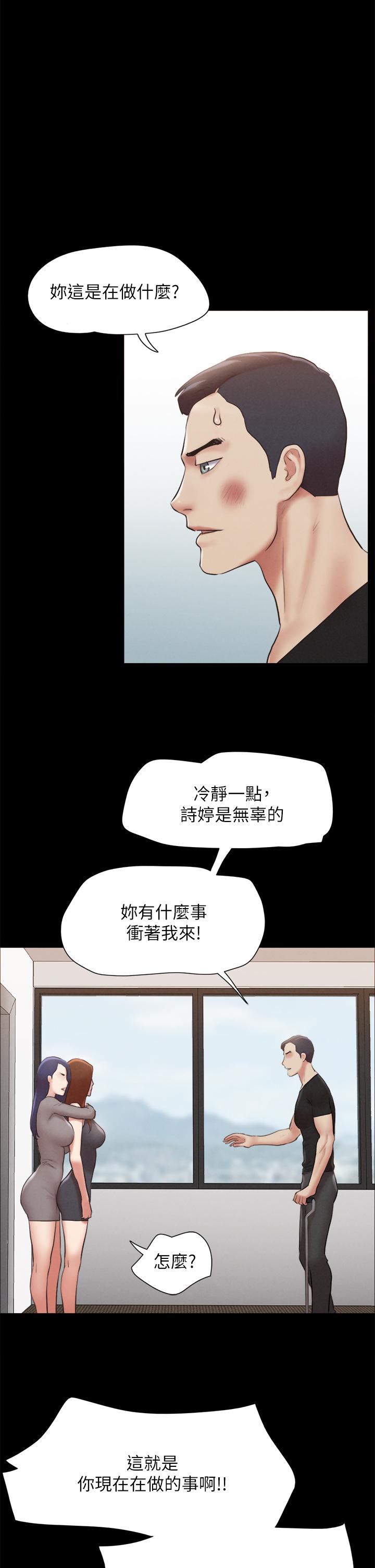 《協議換愛有碼版》漫画 第157話-令人失去理智的激烈性愛