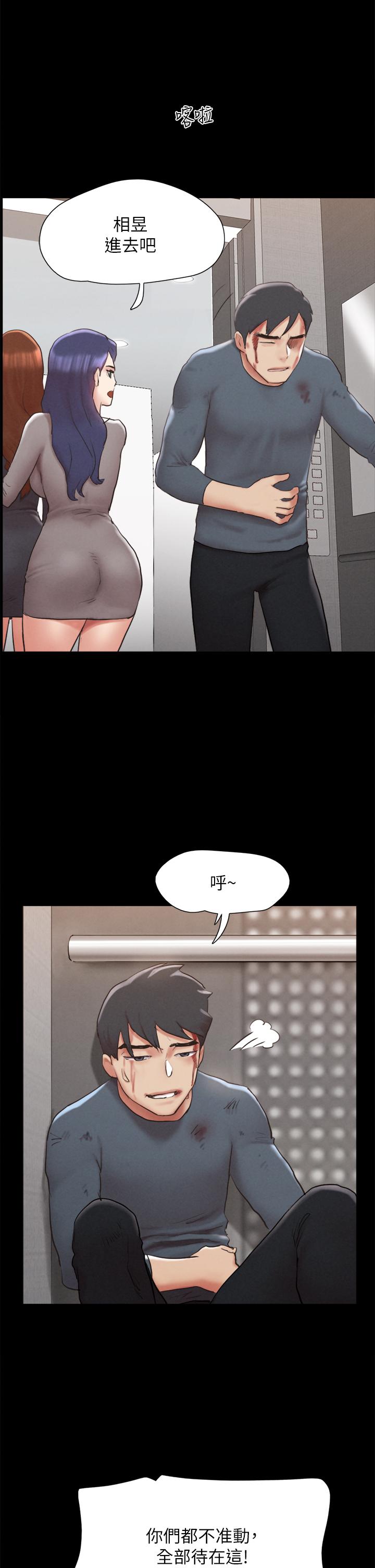 《協議換愛有碼版》漫画 第157話-令人失去理智的激烈性愛