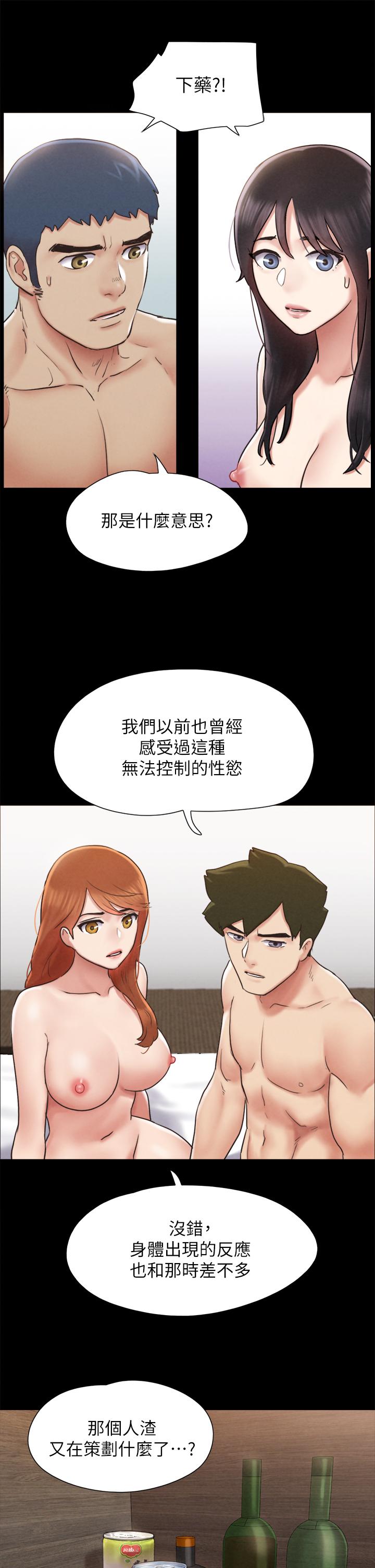 《協議換愛有碼版》漫画 第157話-令人失去理智的激烈性愛