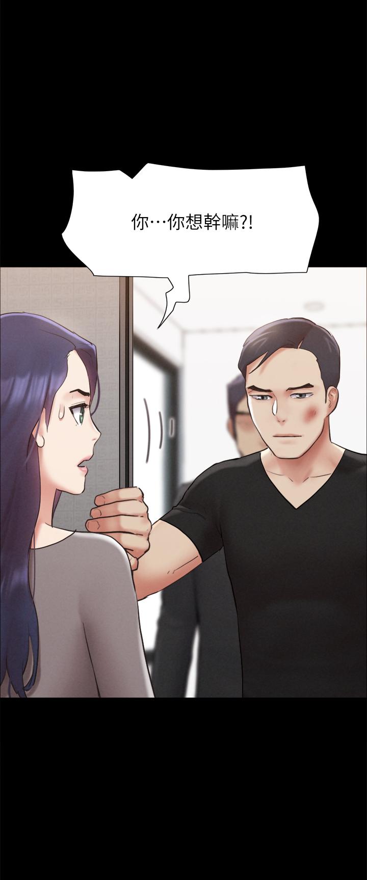 《協議換愛有碼版》漫画 第157話-令人失去理智的激烈性愛