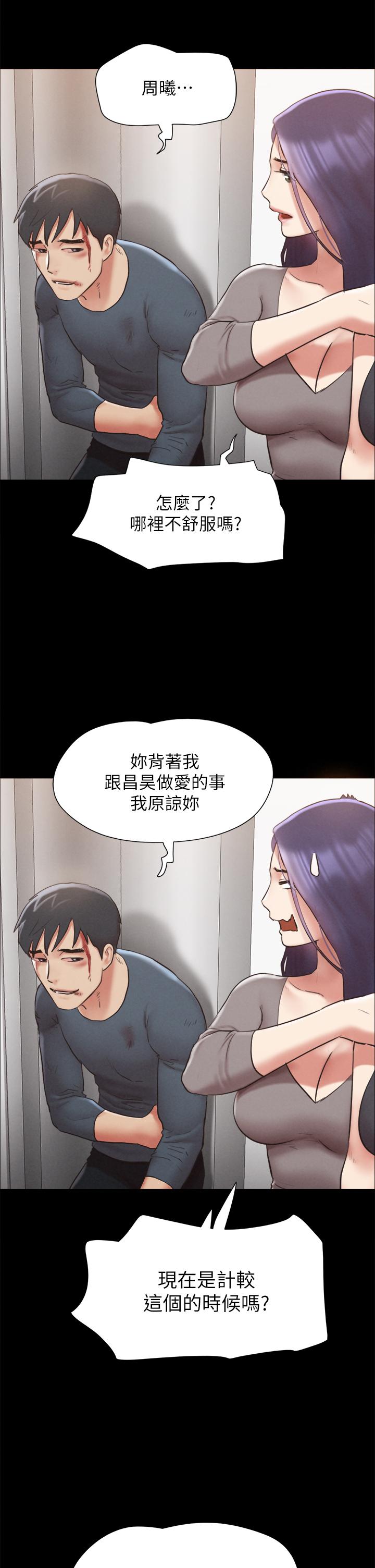 《協議換愛有碼版》漫画 第157話-令人失去理智的激烈性愛