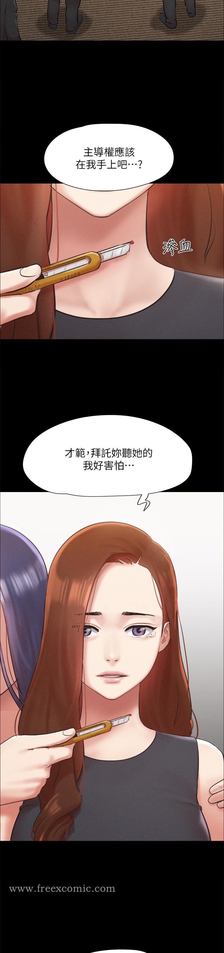 《協議換愛有碼版》漫画 第157話-令人失去理智的激烈性愛