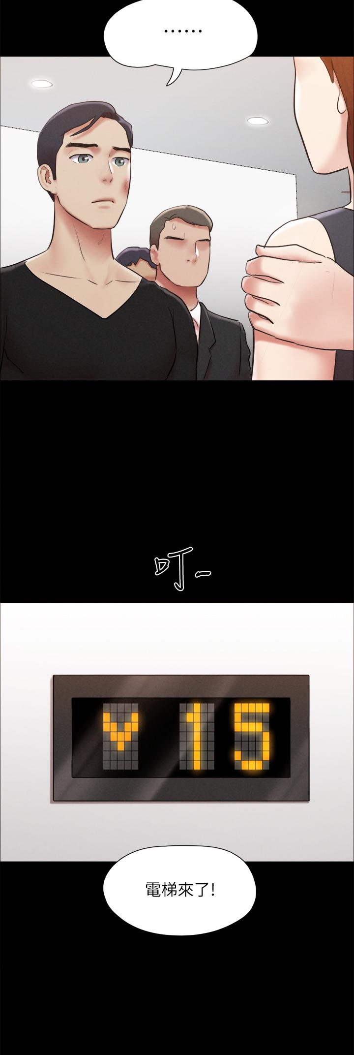 《協議換愛有碼版》漫画 第157話-令人失去理智的激烈性愛