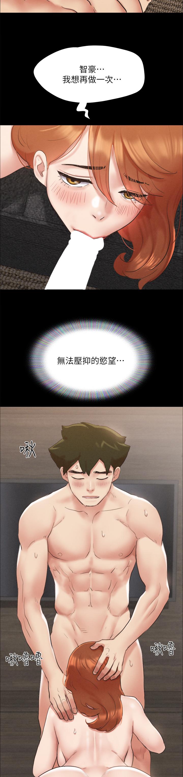 《協議換愛有碼版》漫画 第157話-令人失去理智的激烈性愛